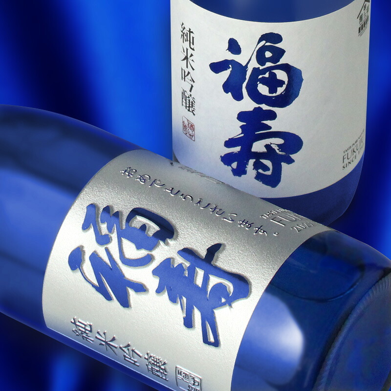 福寿 名入れ お酒 純米吟醸 日本酒 ノーベル賞 JAL 720ml  名前入り プレゼント ギフト 面白い センス 定年退職 還暦祝い 退職祝い 男性 女性 お祝い 古希 喜寿 傘寿 米寿 卒寿 白寿 百寿 敬老の日