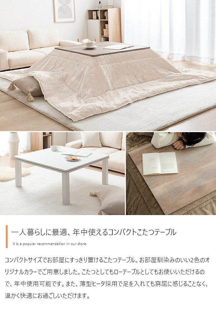 テーブル こたつ コタツ 正方形 おしゃれ 北欧 75×75 本体 折れ脚 薄型ヒーター 天板 リバーシブル 人気 モダン 炬燵 ミッドセンチュリー 木製 カフェ 〕正方形 75cm