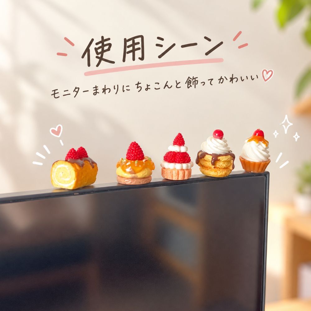 ミニチュアスイーツ 5点セット 約2cm ミニチュア ケーキ スイーツ デコレーション ミニチュアフード フェイクスイーツ 小物 撮影小物 インテリア 飾り ドールハウス 推し活 かわいい