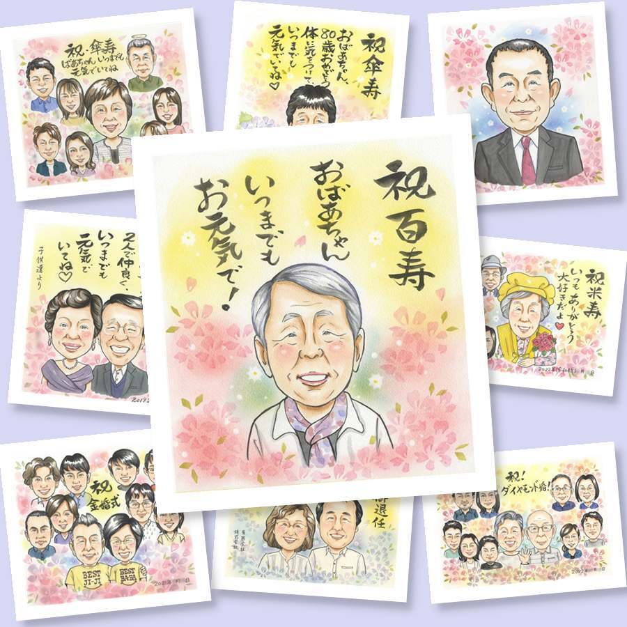 百寿の記念に、似顔絵でサプライズをしてみませんか。大切なお祝いにも安心してご注文いただけます。 贈り物 似顔絵 百寿祝い 手描き 名入れ プレゼント ギフト 百寿 長寿 記念 白寿 おじいちゃん 祖父母 おばあちゃん 名入れ 修正無料 下書き確認 一生もの かわいい 親孝行 宝物 100歳 長寿祝い 一生もの 百寿 ホワイトデー 結婚祝い 感激 大人数 色紙 感謝 サプライズ 記念日 傘寿祝い