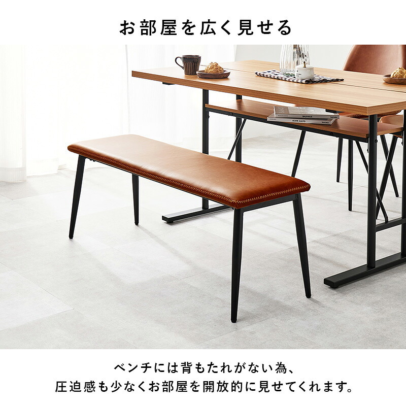 ダイニング家具 ベンチ ダイニングベンチ ダイニングチェア チェア 合成皮革 レザー風 ビンテージ 椅子 スツール ダイニング リビング カフェ サロン 北欧 おしゃれ 一人暮らし
