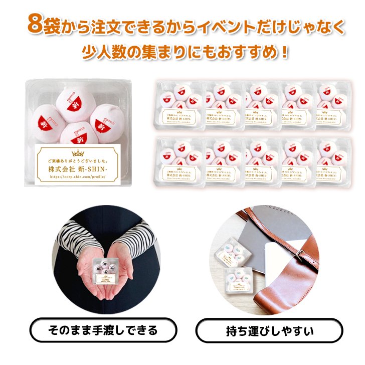 マシュマロ 大口 大量 まとめ買い 個包装 ロゴ入れ 名入り マーク シンボル 社名 法人ギフト プリント オーダー 起業 創立記念 周年 周年記念 周年祝い 開店 開店祝い プチギフト イベント ノベルティ 記念品 景品 ばらまき お菓子 お配り お祝い お返し ギフト
