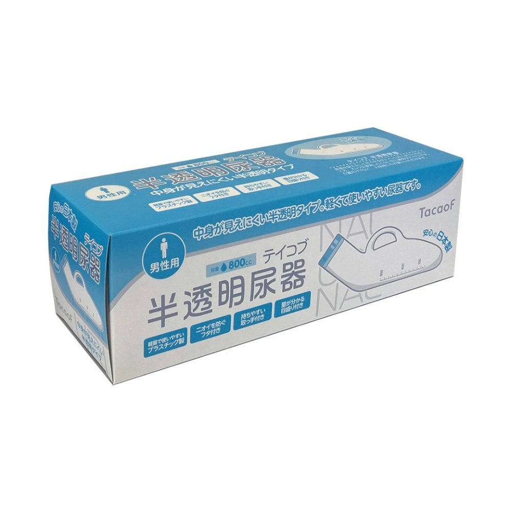 半透明尿器2個組