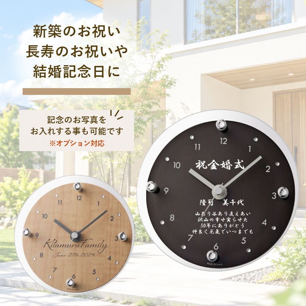 【当日発送可】開店・開業のお祝いに「ロゴ・名入れ可能なミニ時計」