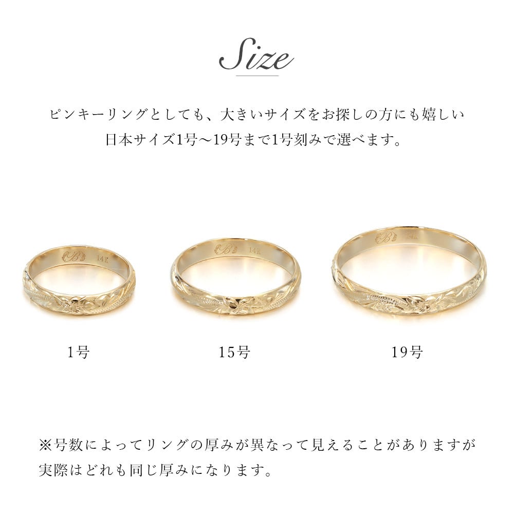 ハワイアンジュエリー リング ゴールド 刻印 無料 1号～19号 幅約3mm 14K K14イエローゴールド ギフト対応可 指輪 ピンキーリング 小さいサイズ BY THE SEA バイザシー メンズ レディース 誕生日 プレゼント ハロウィン 【品番：GMR1018】
