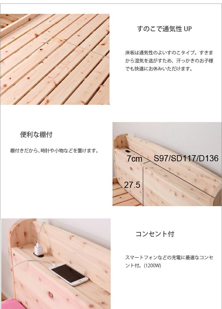 ベッド 寝具 ロフト シングル シングルサイズ ひのき すのこ フレームのみ 国産 ベット 棚付き コンセント付き サイドガード付き 下収納 ヒノキ 檜 スノコ 無塗装 耐久性 頑丈 シンプル おしゃれ ナチュラル