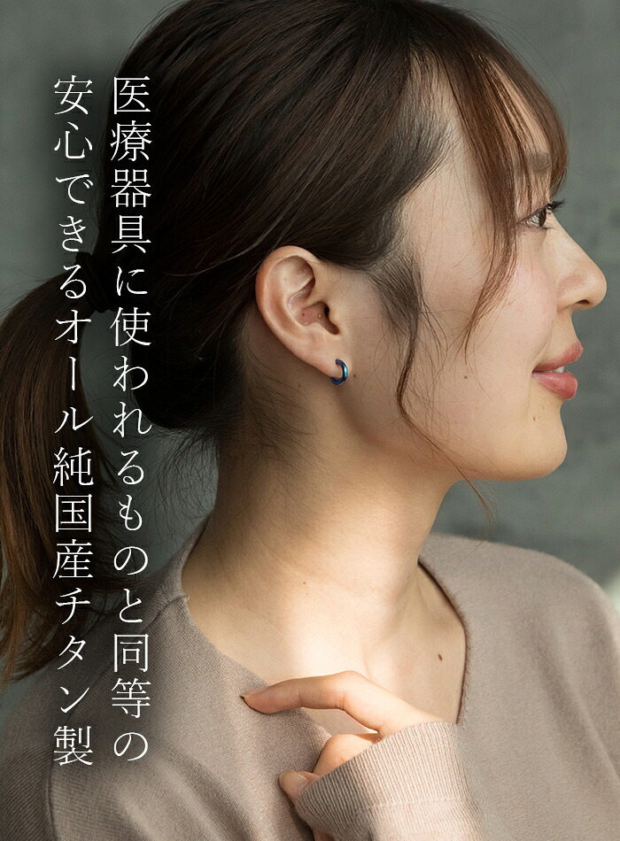 ピアス チタン フープ ハーフ 小さめ 純チタン 幅2mm×直径10mm 全8色 アレルギー対応 医療用 日本製 おすすめ メンズ レディース 片耳 1個 かわいい カラフル