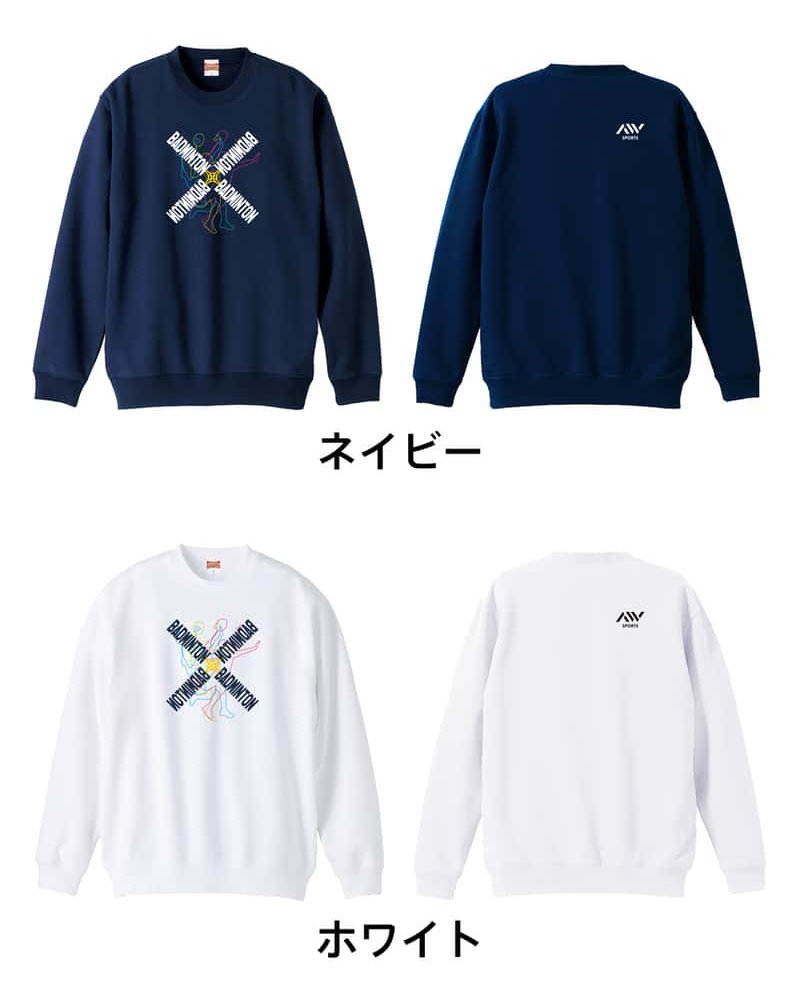 バドミントン トレーナー スウェット メンズ レディース ジュニア 裏パイル 練習着 おもしろ 名入れ おしゃれ 文字入れ無料 綿100% キッズ 大きいサイズ 「ネオンスタイルのクロスBADMINTON」 アートワークスコウベ 【送料無料】