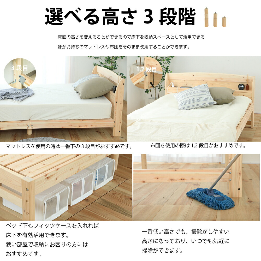 ベッド 寝具 すのこ 日本製 天然 ひのき 繊細すのこ 宮付きタイプ 組立式 シングル セミダブル ダブル S SD D 国産 高さ調整 コンセント 防ダニ 抗菌 防虫 防カビ 効果 湿気 シンプル 布団 リラックス効果 フレーム マットレス付き
