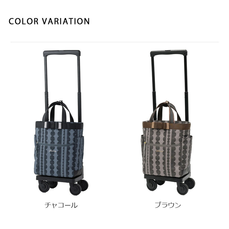 SWANY スワニー ルバンド ポルカ ショッピングキャリー かばん レディース お買い物 普段使い 使いやすい