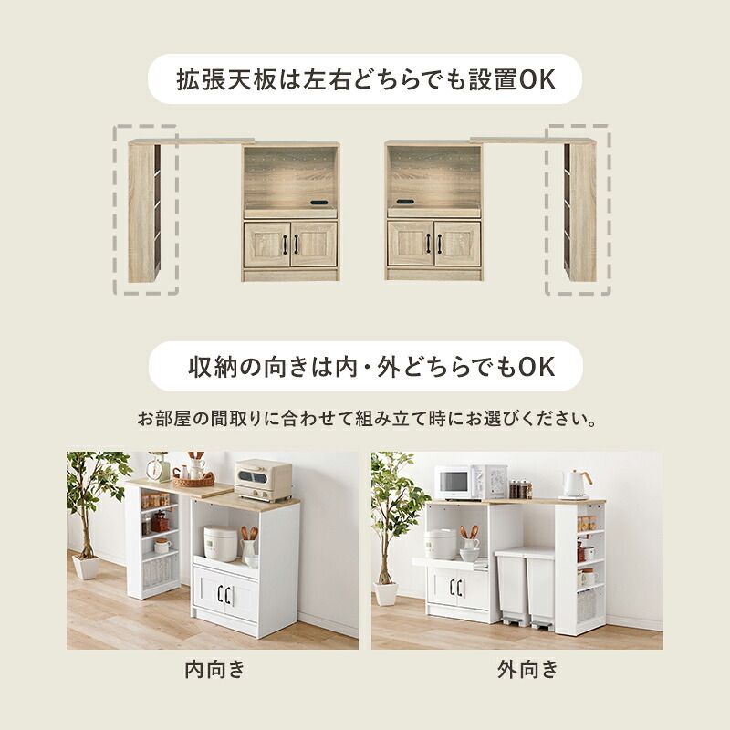 食器棚 ゴミ箱収納付き 伸縮キッチンカウンター キッチンラック+拡張テーブル+サイド収納棚 レンジ台 キッチンキャビネット 扉収納 レンジラック スライド棚 拡張天板 収納棚 可動棚 左右設置可 キッチンボード ダストボックススペース キッチン収納：