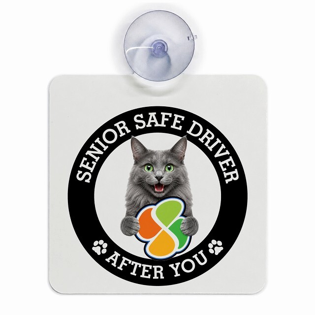 カーサイン 高齢者マーク SENIOR SAFE DRIVER ネベロング 車内用 吸盤タイプ 収れん火災防止タイプ 肉球 日本製 車 ステッカー