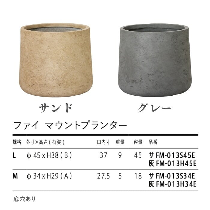 植木鉢 おしゃれ 高級 15号 11号 大型 丸型 丸 KONTON ファイバークレイ ファイ マウントプランター 底穴あり 軽量 観葉植物 サンド グレー ラウンド 特大 セメント グラスファイバー 多肉植物 寄せ植え 北欧 和モダン ナチュラル 屋外 玄関 テラス ベランダ