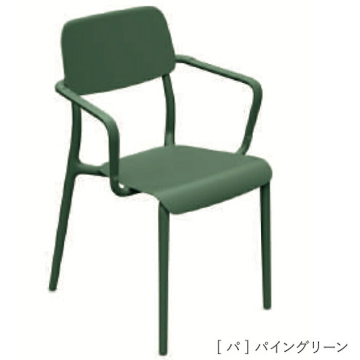 ダイニングチェア おしゃれ 肘掛け付き スタッキングチェア ガーデンチェア 屋外 椅子 FERNE フェルネ リモ 軽量3.5kg 積み重ね 屋内屋外兼用 ポーランド製 樹脂 カフェチェア テラス ベランダ 庭 店舗 業務用 雨ざらし KOL-FX07