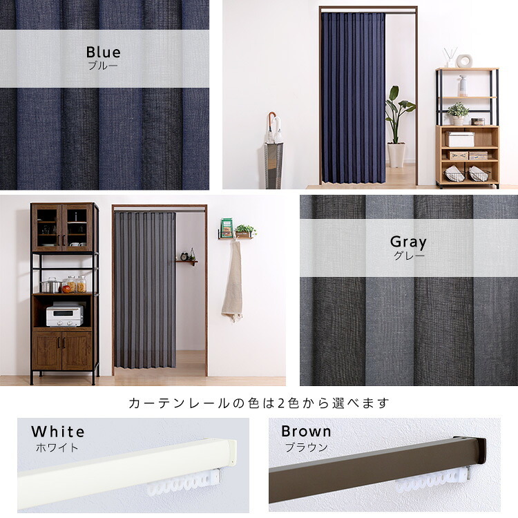 カーテン 窓まわり つっぱりアコーディオン 100×174cm 麻混仕様 新生活