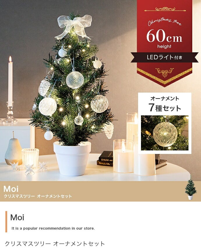クリスマスツリー オーナメントセット 60cm おしゃれ 北欧風 松ぼっくり オーナメント 飾り まるで本物 組み立て簡単 ヌードツリー 高品質 足元隠し Xmastree