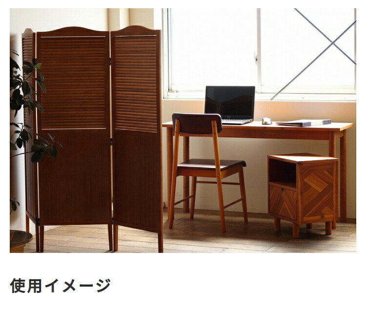 木製パーティション パーテーション 衝立 間仕切り 目隠し 高さ135cm ルーバー 風通し スリム 省スペース 360°回転可能 北欧ヴィンテージ風 アンティーク風 クラシカル おしゃれ かわいい シンプル レトロ 一人暮らし