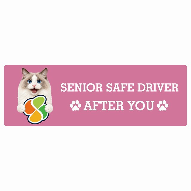 カーサイン 高齢者マーク SENIOR SAFE DRIVER ラグドール ステッカー シール 長方形 20x6.7cm 肉球 日本製 車