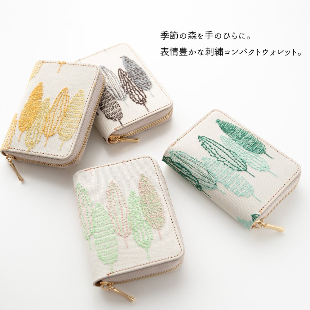 お札が折れない コンパクトウォレット 【 季節の森 】 全面 刺繍 北欧風