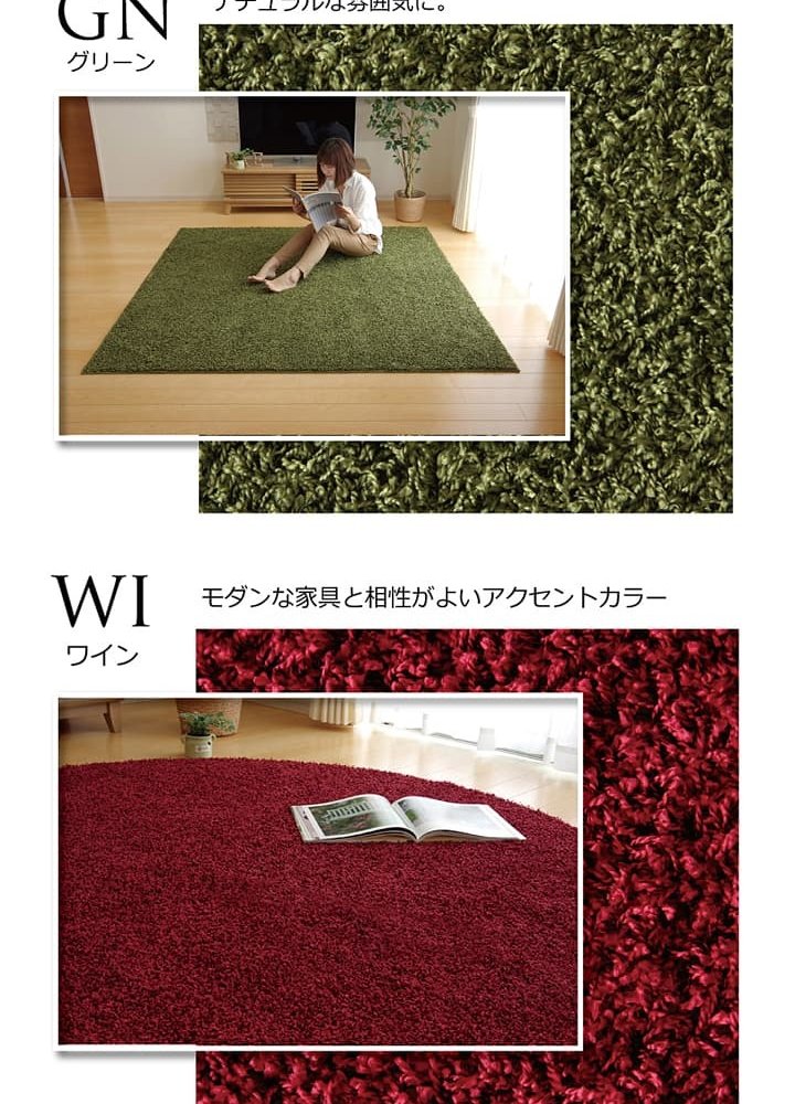 ラグ カーペット 2畳 防炎 抗菌 防臭 防ダニ シャギー タフト 国産 無地 『シャンゼリゼ』 約190×190cm