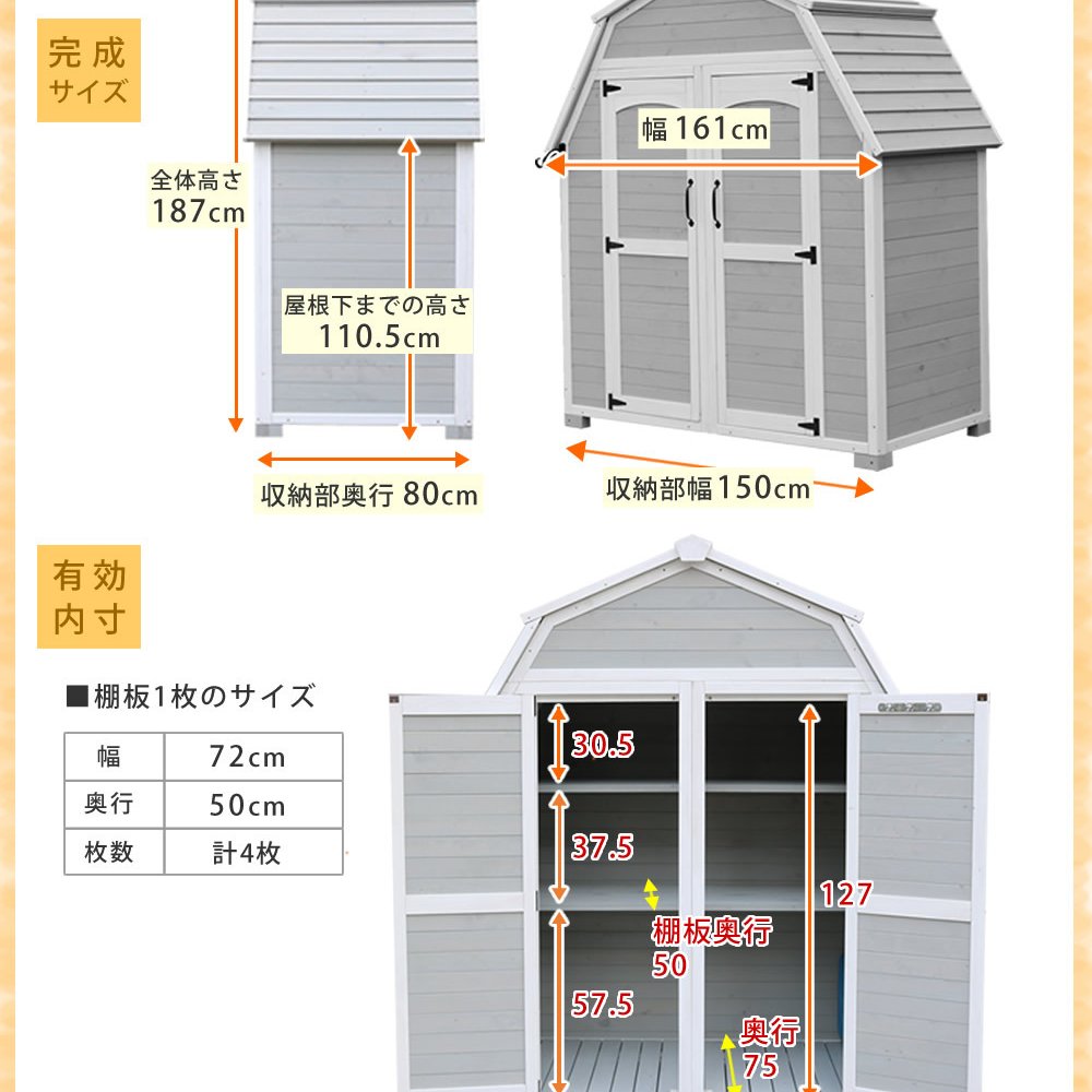 ガーデン エクステリア ギャンブレル・ルーフ 木製収納庫 物置 倉庫 収納庫 天然木 木製 庭 物入れ おしゃれ 大型 北欧 ナチュラル ガーデニング キャンプ スポーツ 屋外 家具 三角屋根 diy 物置小屋 キット 棚 北欧調 新生活