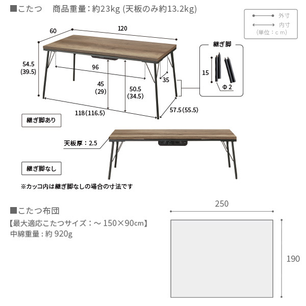 古材風アイアンこたつテーブル-ブルックハイタイプ 120x60cm リバーシブルコーデュロイ保温綿入こたつ布団 2点セット SAI 彩 長方形 ブルックリン 継ぎ脚付き 高さ調節 おしゃれ 掛布団 あったか ローテーブル 石英管ヒーター 天然木 冬用