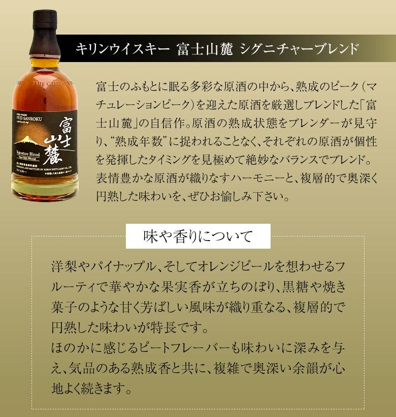  富士御殿場蒸溜所 国産ウイスキー 飲み比べ ２本セット 富士山麓 ＆ シングルブレンデッドジャパニーズウイスキー 富士 各1本・700ml 誕生日プレゼント お歳暮 お供え キリン ウィスキー ギフトセット 出産 お祝い 内祝い お返し 送料無料 ◎【包装済】