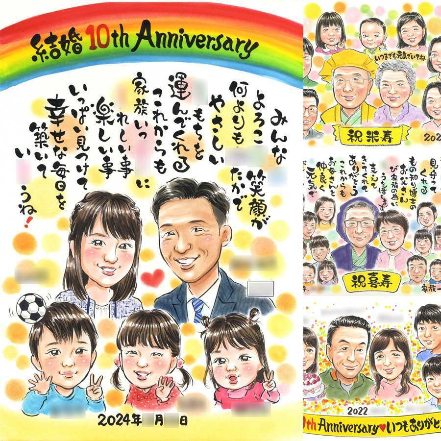 結婚10周年のプレゼントに、心に残る似顔絵はいかがでしょうか。修正無料・下書き確認付き。安心してご注文いただけます。 似顔絵 プレゼント 結婚記念日 名入れ 手描き ギフト 贈り物 結婚10周年 結婚記念日 銀婚式 大人数 夫婦 家族 両親 下書き確認 名入れ 修正無料 そっくり サプライズ 似てる 一生もの 周年 親孝行 記念日 結婚10周年 感謝 感謝の品 米寿祝い お祝い返し 卒寿祝い