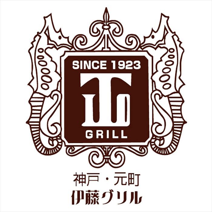 伊藤グリル 煮込みハンバーグ 6020031  内祝 内祝い お祝 御祝 記念品 出産内祝い プレゼント 快気祝い 粗供養 引出物
