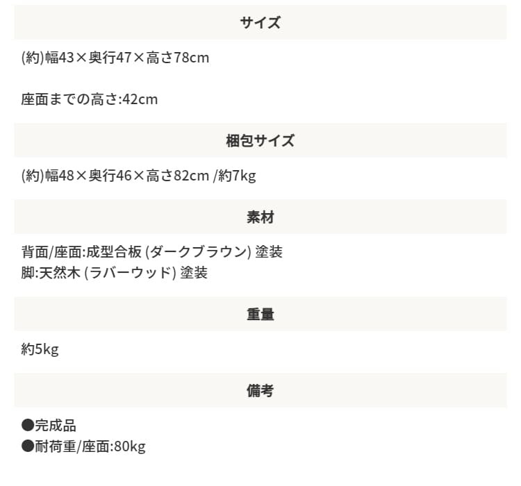 ダイニング家具 天然木製チェア 椅子 イス ツートンカラー デスクチェア ダイニングチェア 背もたれあり コンパクト 省スペース ブラウン スクールチェア風 北欧ヴィンテージ風 ビンテージ風 アンティーク風 おしゃれ かわいい レトロモダン シンプル