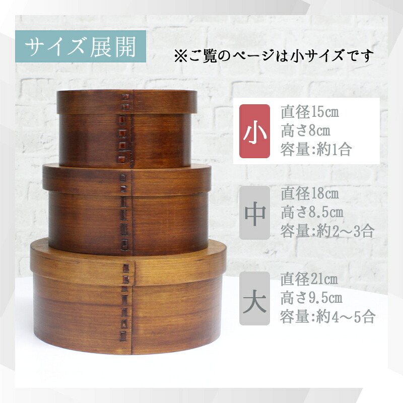 おひつ 桶 1合 キッチン 木製 お櫃 漆 おしゃれ 味噌 寿司 ご飯 保存 お米 美味しい 保温 御櫃 すし お寿司 酢飯 曲げわっぱ 1人用 1000ml 天然木製 杉 漆塗り 飯器 まげわっぱ ウレタン塗装 ひつまぶし ちらし寿司