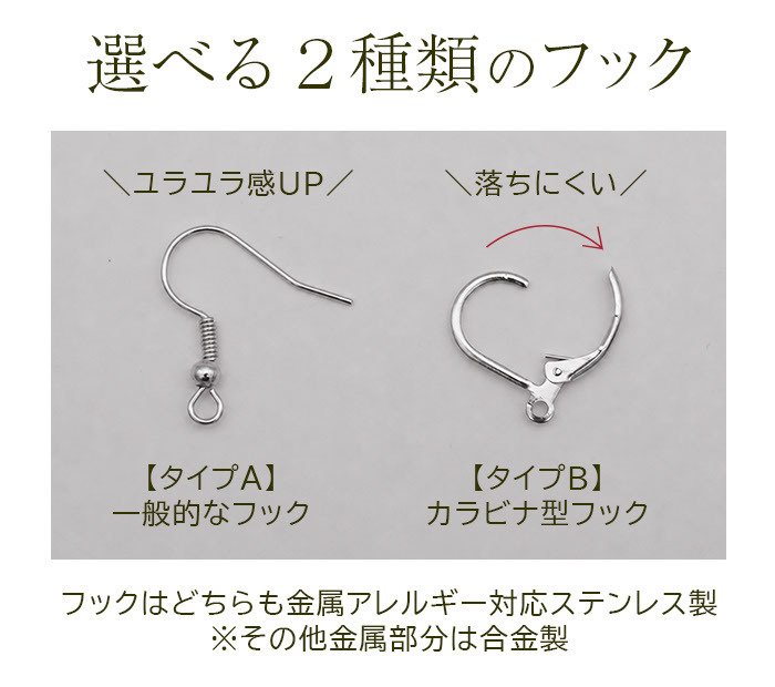 ピアス レディース フックピアス カラビナ 落ちにくい ガラスビーズ 丸玉 球体 一粒 揺れる ステンレスフック 金属アレルギー対応 片耳 1個売り