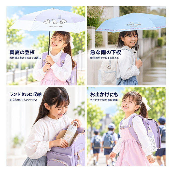 晴雨兼用子供傘 通販 キッズパラソル 遮光 紫外線対策グッズ 女の子用長傘 ワンタッチジャンプ傘 晴雨兼用 カラビナ付き手元 ラメ入りクリア手元 通学用晴雨兼用傘 暑さ対策グッズ 小学生女の子用 パラソル かわいい雨傘 中谷傘 子ども日傘