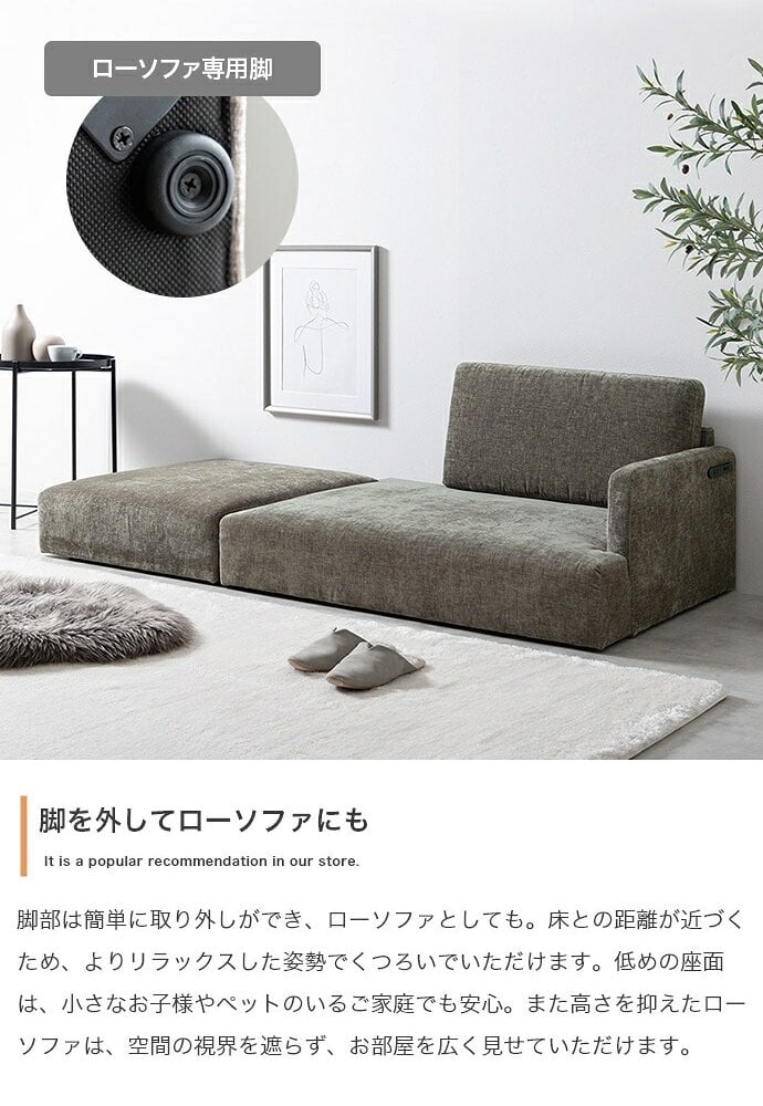 ソファベッド カウチ ワイドサイズ オットマン 2点セット USB コンセント付き 二人掛け 2P コーナー L字型 l字 エル ごろ寝 ソファ ロー フロアソファー 1人暮らし 1R 1LDK レイアウト自由 組み換え ファブリック PVC 高級感