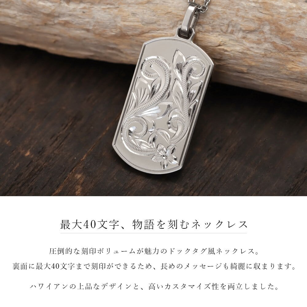 ハワイアンジュエリー ペアネックレス 金属アレルギー 対応 純チタン 刻印 無料 誕生石 ドッグタグ Lサイズ チェーン 長さ選べる ステンレスより軽く肌に優しい カップル プレゼント ハロウィン 【品番：CG-TIP408LP】