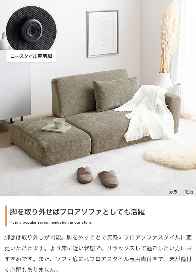 ソファ 座椅子 2人掛け ロー 2点セット カウチ コーナー コンパクト 小さめ 小さい L字型 I字 2P かわいい かっこいい ごろ寝 昼寝 肘付き アームレスト オットマン スツール リビング ダイニング 一人暮らし