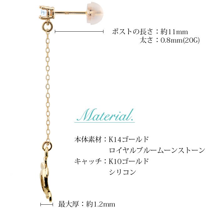 ハワイアンジュエリー ピアス 6月の誕生石 ロイヤルブルームーンストーン 幸せ運ぶホヌ チェーン 揺れる カラーストーン 片耳(1個)購入可 K14イエロー ピンク ホワイト 選べる シリコンキャッチ BY THE SEA バイザシー プレゼント ハロウィン 【品番：GE502-6】