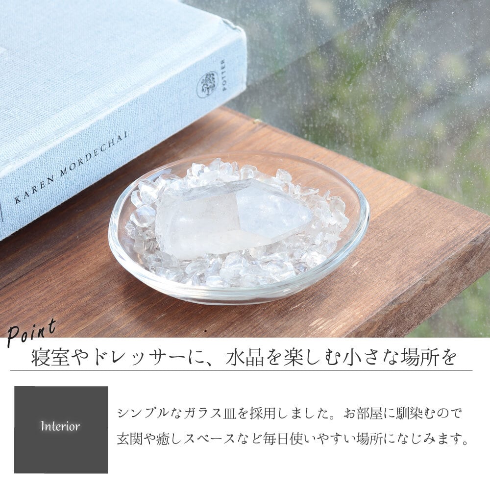 天然水晶 パワーストーン 浄化セット ヒマラヤ水晶 さざれ石 ブラジル産 六角柱 単晶 ポイント 浄化皿 器 簡単 ブレスレットの浄化用 おしゃれ ガラス 風水 玄関用 部屋用 置物 一人暮らし プレゼント