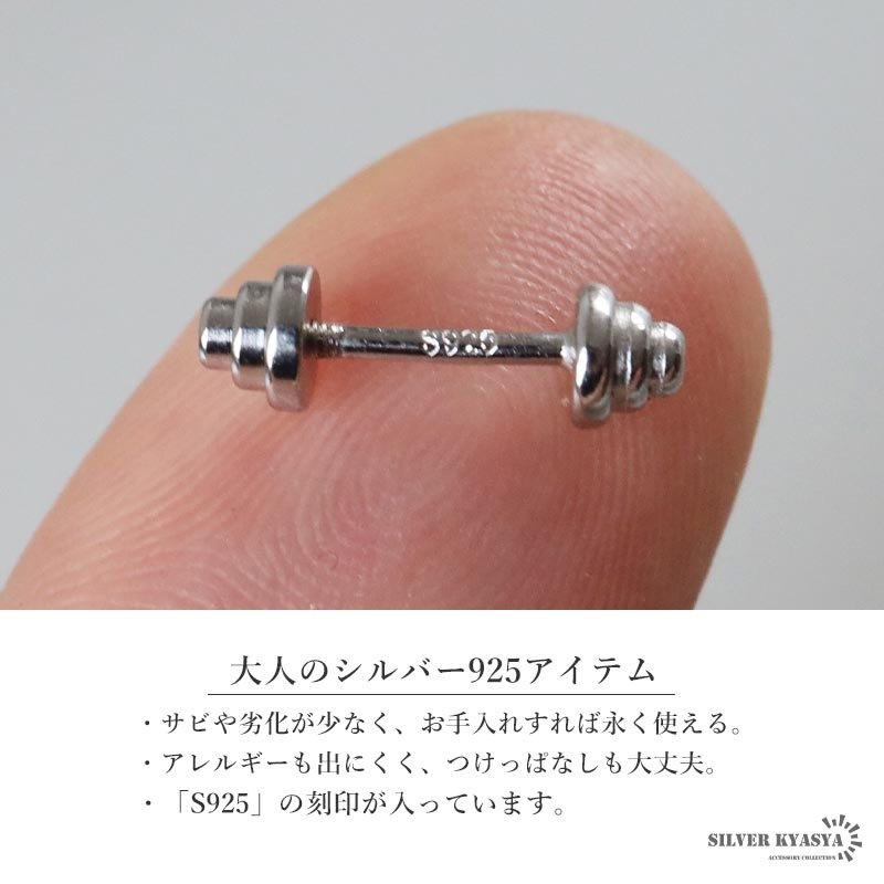 シルバー925 小ぶりピアス 極小 スタッドピアス シンプルピアス シルバー バーベル 小さめ ワンポイント ねじ式 表裏 円柱 三段 メタル 片耳1点 レディース 女性 金属アレルギー対応 イヤリング