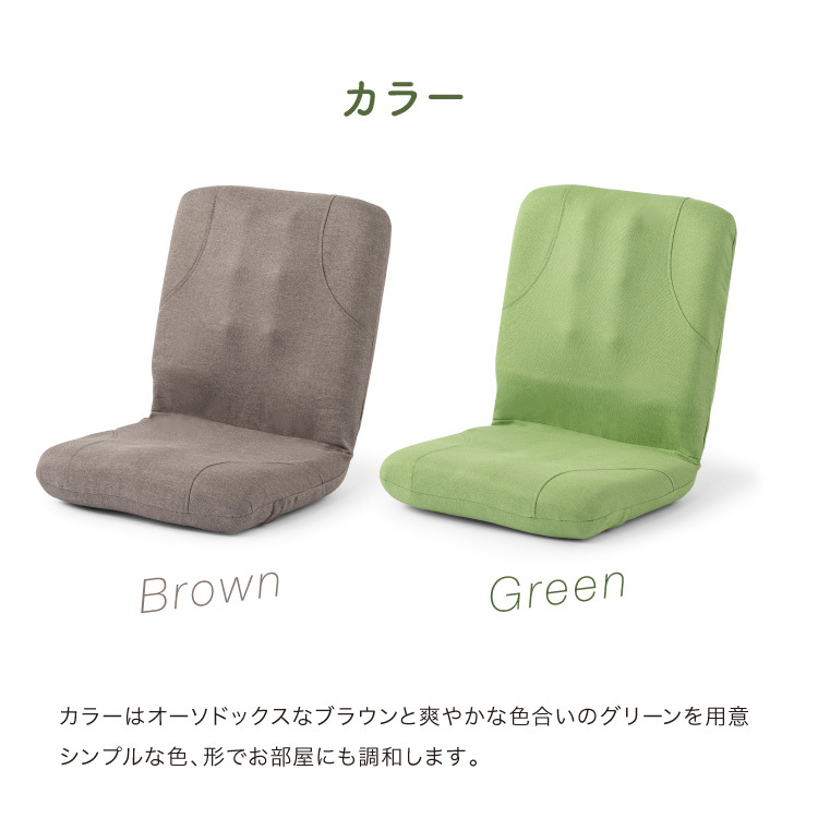 座椅子 からだスッキリ座椅子 ホグレッシュ PROIDEA プロイデア 背中刺激 6つの突起 姿勢サポート 骨盤サポート 折りたたみ コンパクト 持ち手付き 耐荷重100kg リラックス デスクワーク 在宅ワーク ブラウン グリーン 母 父 ご両親 祖父母 誕生日 敬老の日 プレゼント ギフト