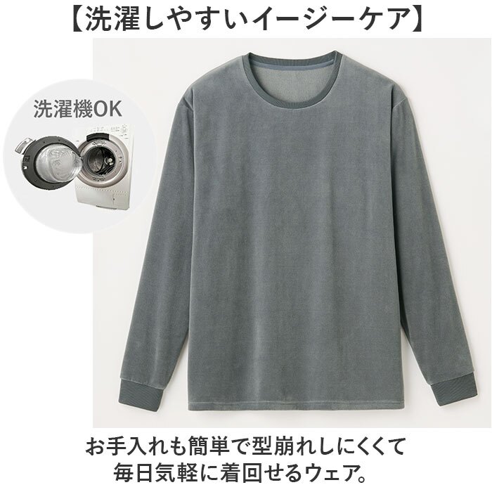 リカバリーウェア メンズ トップス 通販 リカバリーケア ベロアルームウェア リカバリーウエア パジャマ 長袖 ルームウェア 冬用 秋用 室内着 おしゃれ リラックスウェア 紳士服 男性 シンプル 無地 ナイトウェア 秋冬用