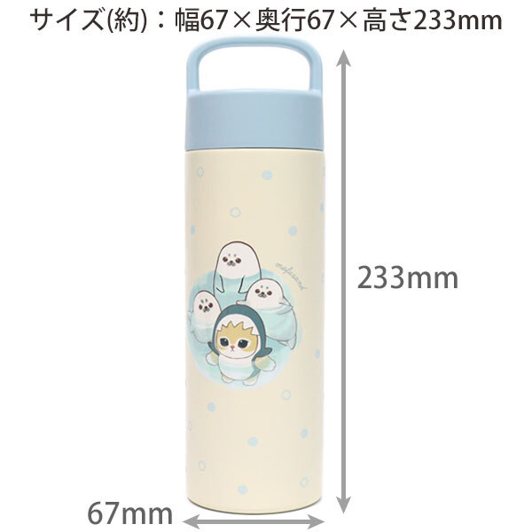 もふさんど ハンドル付きステンレスボトル 500ml 送料無料 真空二重構造 保温 保冷 水筒 ステンレスボトル ネコ ねこ 持ち運び OK 直飲み