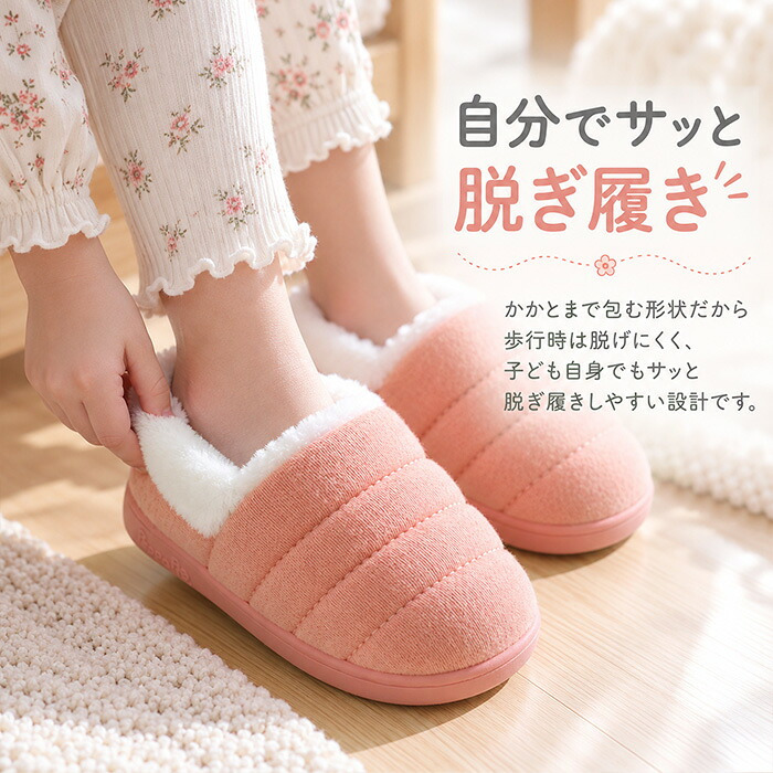 ルームシューズ キッズ 冬 通販 スリッパ キッズスリッパ 上履き 室内履き 防寒 滑り止め すべり止め 子供 キッズ用 ふわふわ 暖かい あたたかい あったか こども 子供用 子ども用 女の子 男の子 軽量 軽い 柔らかい 秋冬 かわいい 可愛い