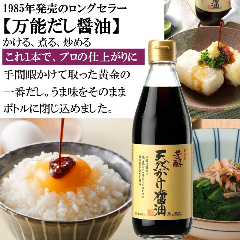 【白箱入】360ml×3 KYS-3 贈答用におすすめ 人気のセット ポン酢 醤油 しょうゆ だし醤油 だししょうゆ ぽん酢 調味料 ギフト 御中元 御歳暮 御年賀 粗品 御礼 内祝 寿 御祝 結婚内祝 出産内祝 快気内祝 御挨拶 お誕生日 父の日 母の日 敬老の日 暑中御見舞 残暑御見舞 調味料