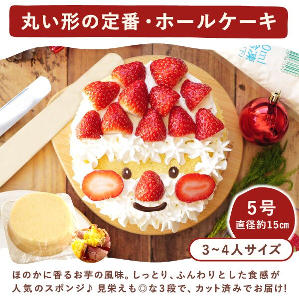 ＼早割！／ クリスマスケーキ クリスマスプレゼント 予約 2026 子供 大人 飾り 宅配 親子 手作りキット 手作り キット チョコケーキ ブッシュドノエル ケーキ 簡単 体験 男の子 女の子 5号 3人 4人 スイーツ お菓子 洋菓子 可愛い かわいい おしゃれ おいもや
