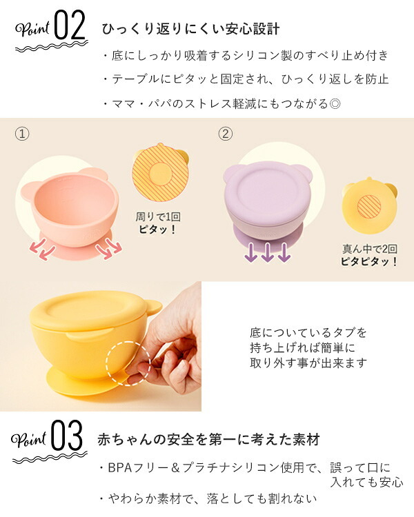 当日出荷 楽天ランキング受賞！リリーブ ファースト離乳食吸着ボウル ピンク ギフト reliev ベビー食器 離乳食 食器 出産祝い プレゼント 子供用食器 プラチナシリコン 食洗機 電子レンジOK 皿 ベビーボウル キッズボウル 離乳食初期・中期 もらって 嬉しい