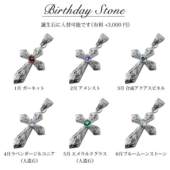 ハワイアンジュエリー シルバー ペアペンダントトップ 2個セット 誕生石選べる クロス 十字架 シルバー925 ネックレス チェーン別売 ペンダントヘッド カップル 夫婦 プレゼント ハロウィン 【品番：SPM2840P】