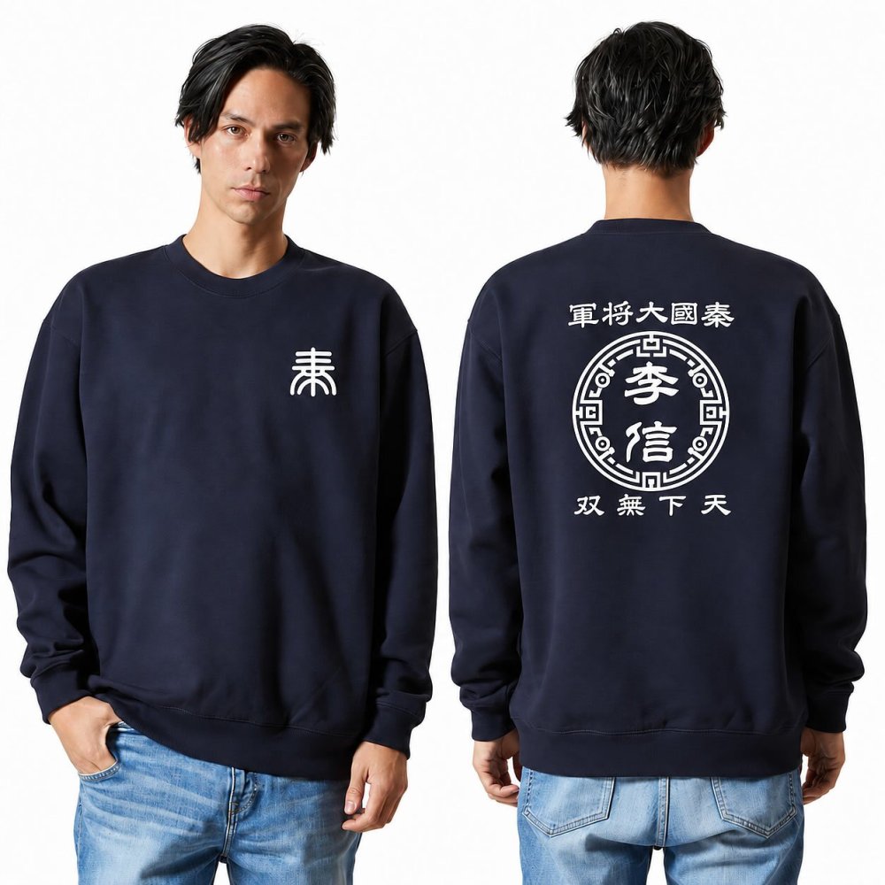 【名前を入れられる】中華戦国 半袖 トレーナー 【選べる7デザイン】サイズ S～3L 戦国七雄 始皇帝 秦 李信 李牧 オリジナルデザイン かっこいい ギフト 誕生日 還暦 大人気 商店風 祭り 武将 軍師 皇帝 キングダム風 三国志風 春秋戦国時代 王騎 羌瘣 楊端和 蒙恬 嬴政