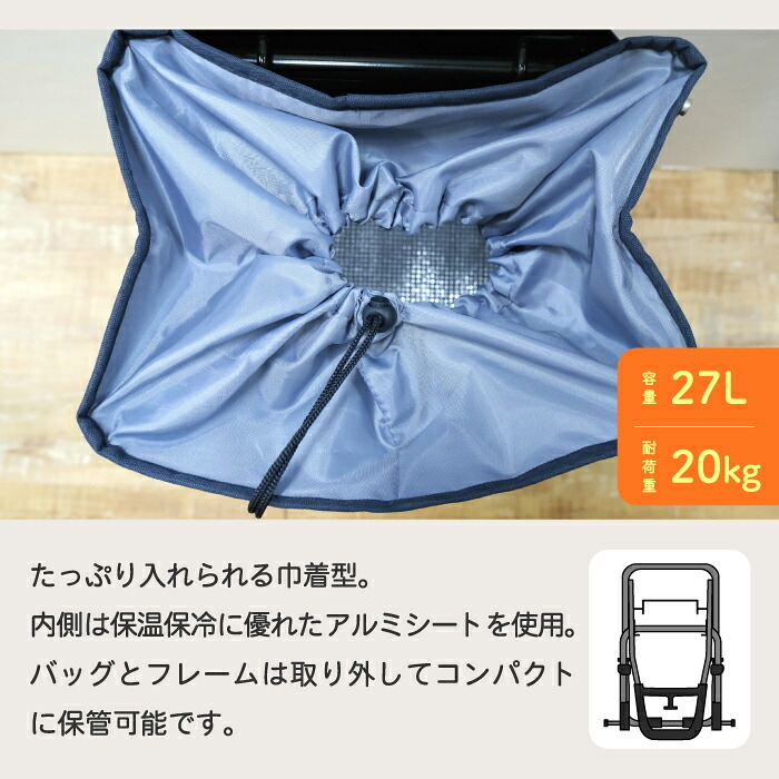 moz ショッピングキャリー 巾着 27L 保冷 保温 折りたたみ 2輪 キャリーカート 買い物カート ショッピングカート エコバッグ クーラーバッグ 大容量 耐荷重20kg 裏地アルミ 撥水 カート掛けフック付き おしゃれ 北欧 モズ 買い物バッグ キャリーバッグ アウトドア キャンプ