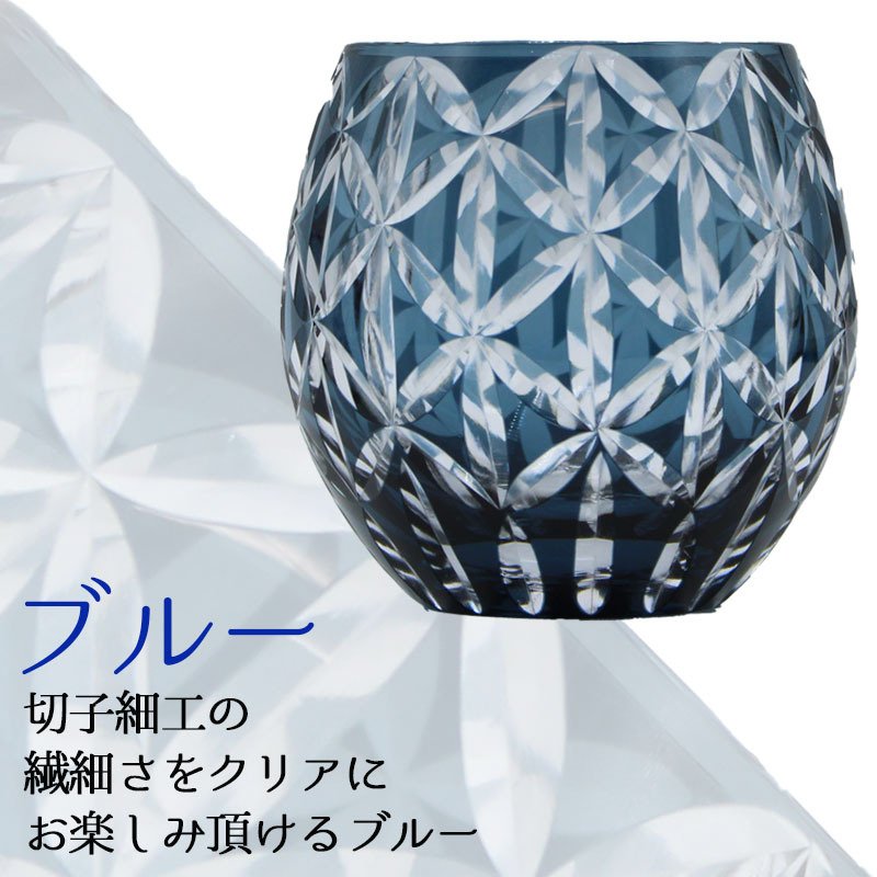切子 キリコ 名入れ 切子グラス シングル 切り子 ロックグラス 冷酒 焼酎 水割り 誕生日 プレゼント ギフト 記念 父の日 男性 女性 定年 退職 卒業